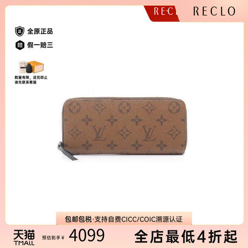 中古LV路易威登长钱包レディース