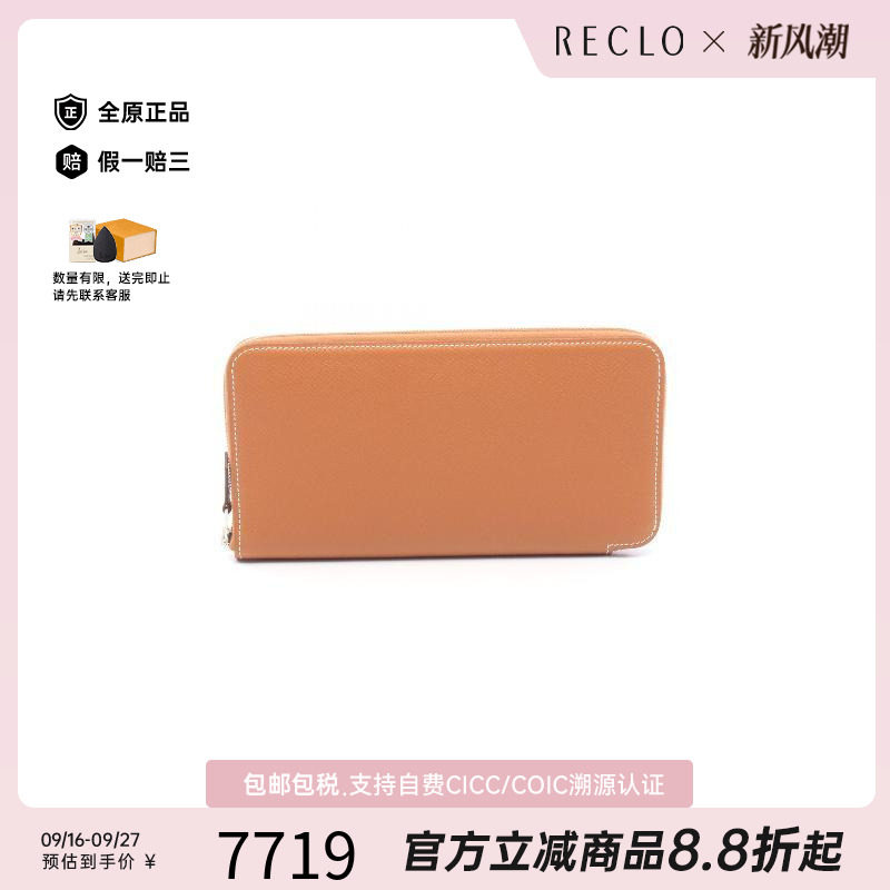 中古Hermes爱马仕长钱包