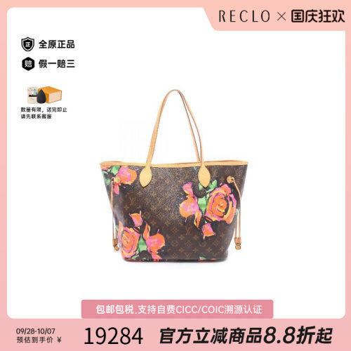 中古LV路易威登托特包
