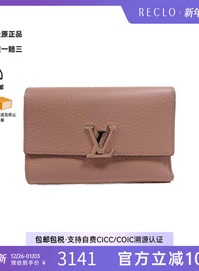 中古LV路易威登女B级9新trifold wallet三折钱包牛皮短钱包粉色