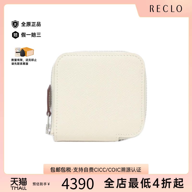 中古Hermes爱马仕钱包