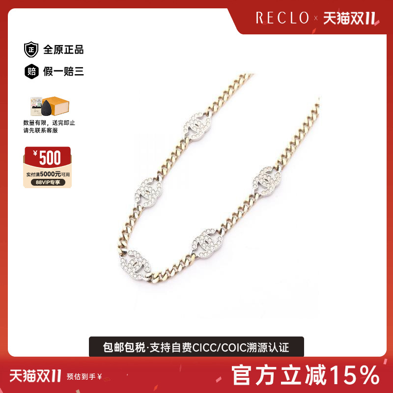 中古Chanel香奈儿项链レディース