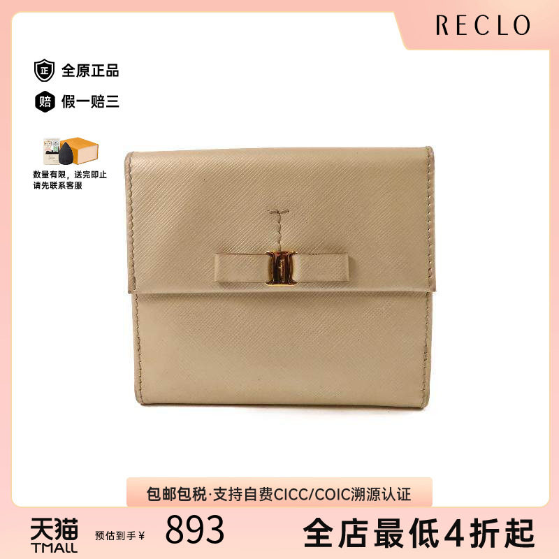 中古Ferragamo菲拉格慕长钱包