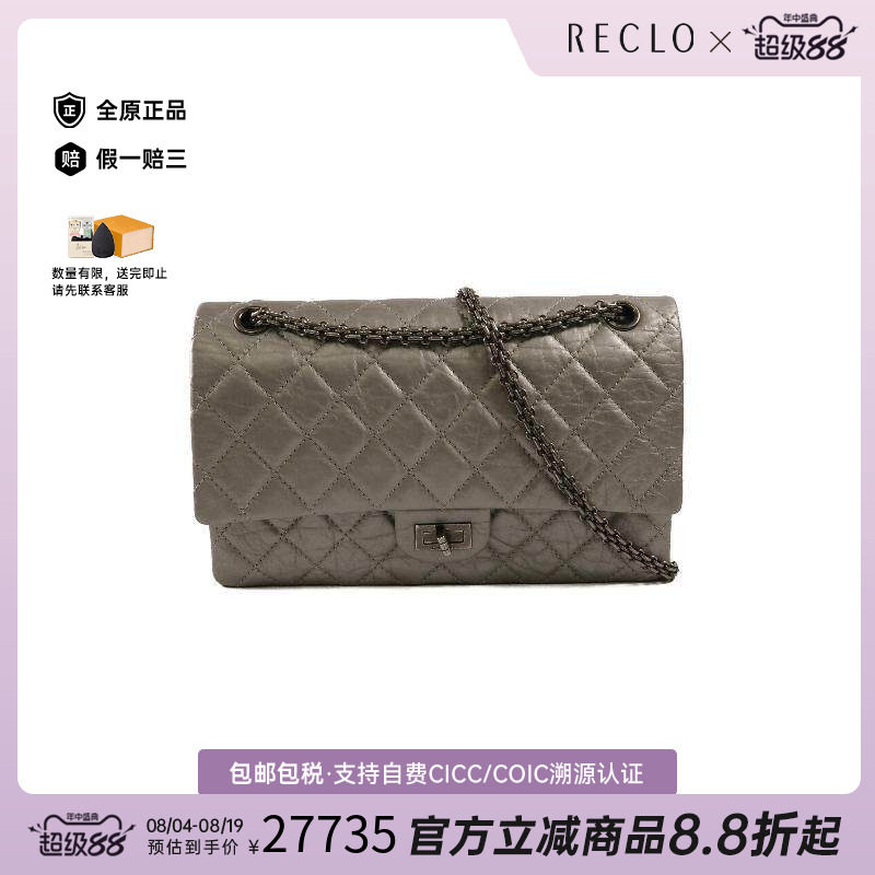 中古Chanel香奈儿斜挎包