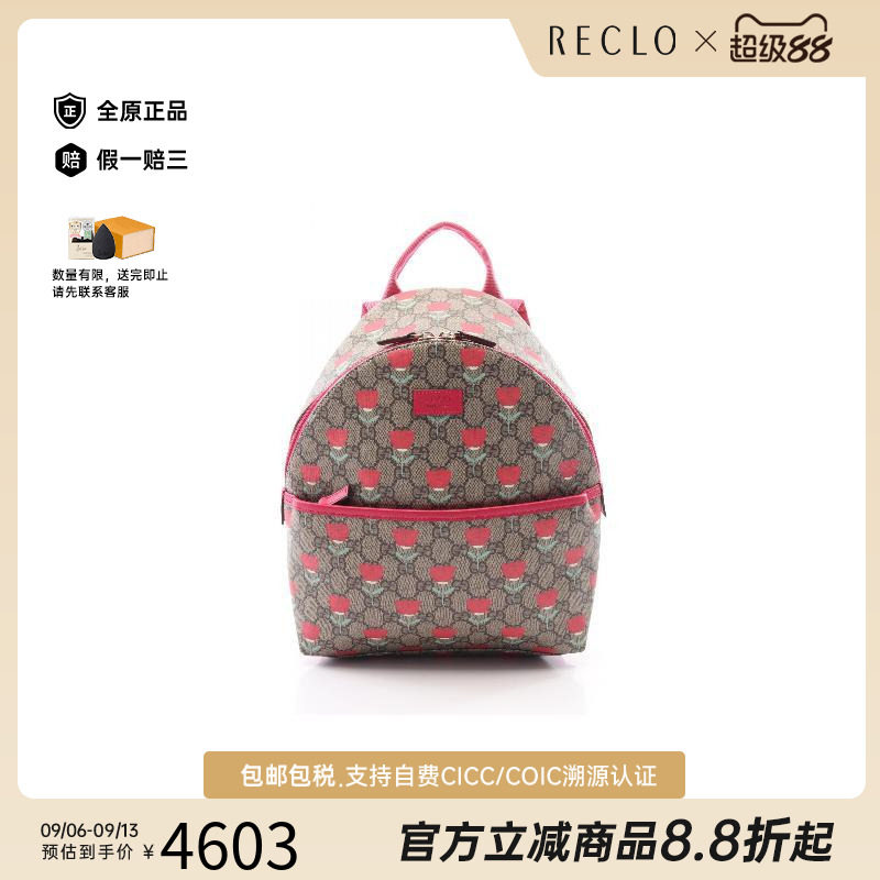 中古Gucci古驰双肩包レディース
