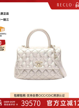 中古Chanel香奈儿女包A级95新Coco Handle漆皮手提包银色