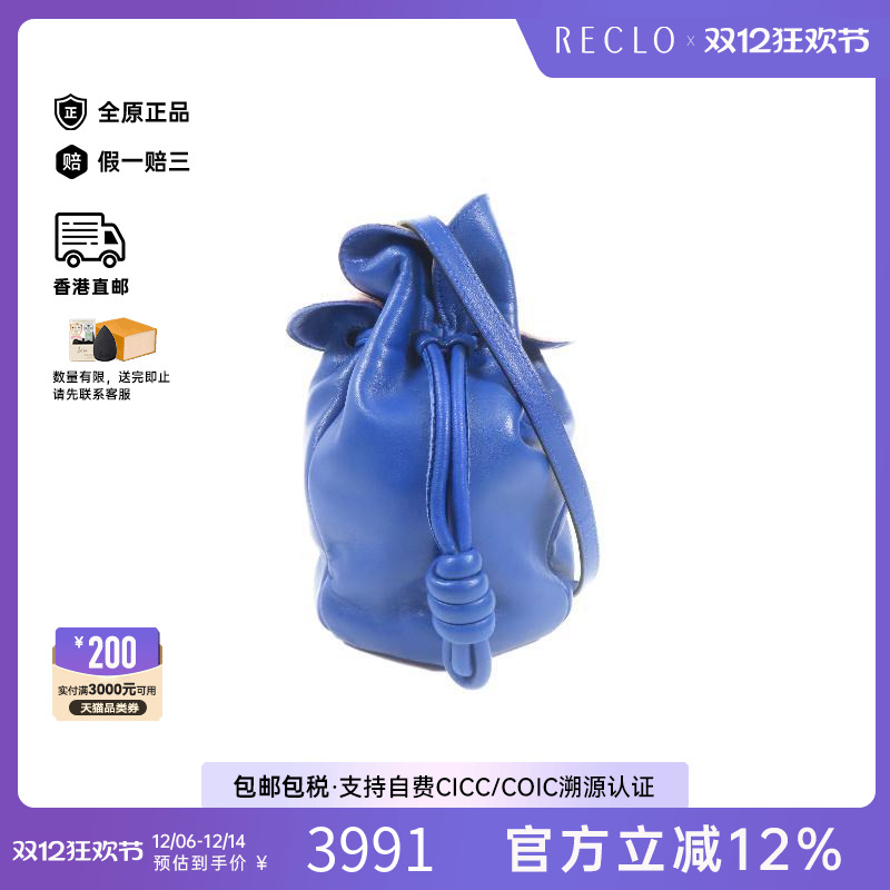 中古Loewe罗意威斜挎包