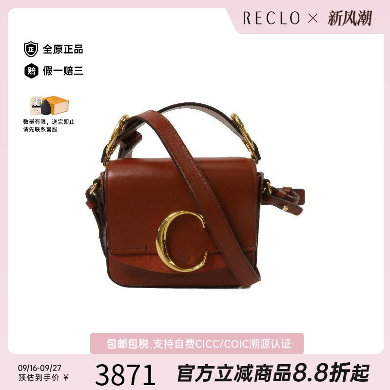 中古Chloe克洛伊斜挎包