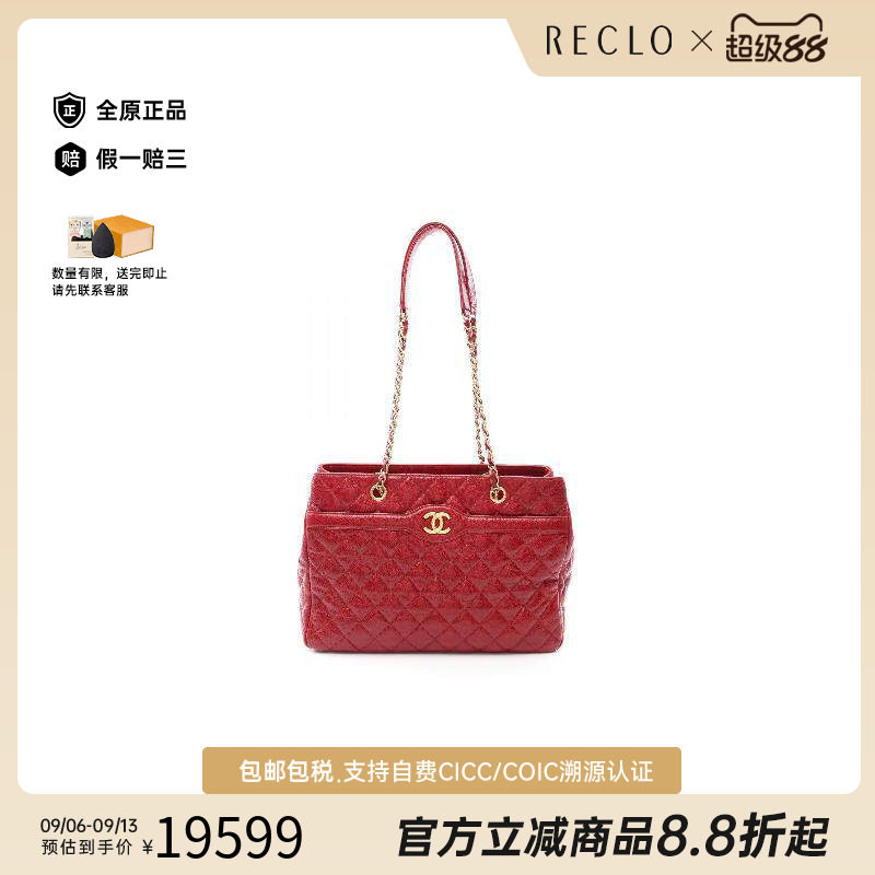 中古Chanel香奈儿托特包
