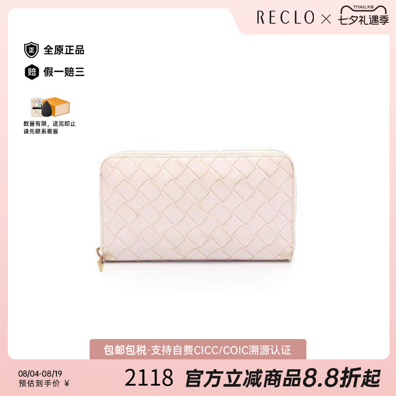 中古BottegaVeneta葆蝶家长钱包