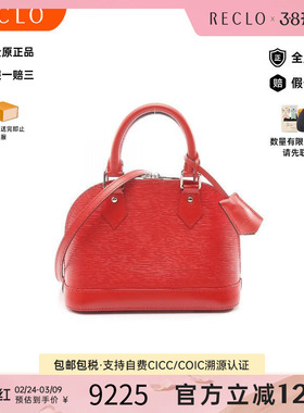 中古LV路易威登女包A级95新AlmaBB迷你贝壳包牛皮斜挎包红色