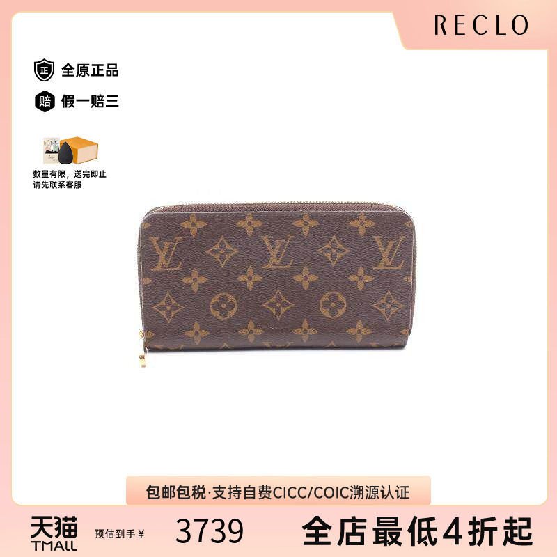 中古二奢LV路易威登女9新wallet钱包涂层防水帆布长钱包棕色正品