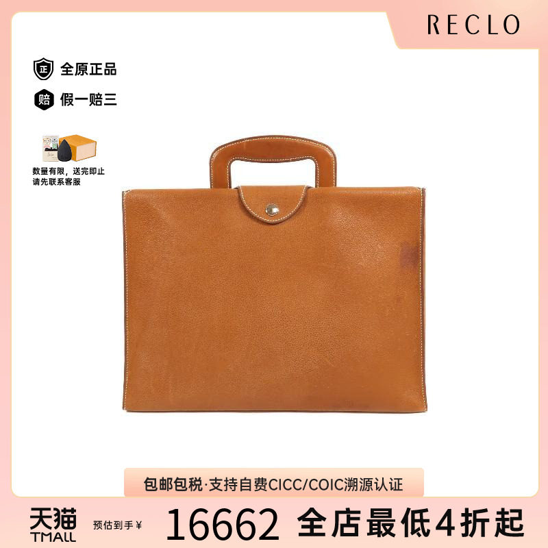 中古Hermes爱马仕公文包メンズ