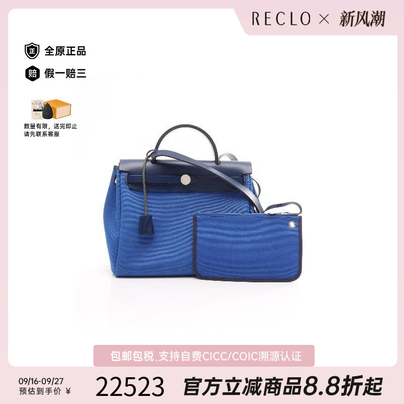 中古Hermes爱马仕手提包
