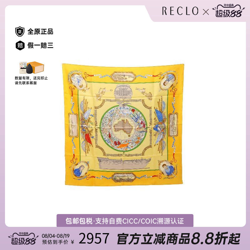 中古Hermes爱马仕围巾/丝巾