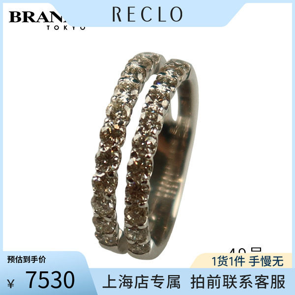 中古「9.5新」双层排钻钻石戒指