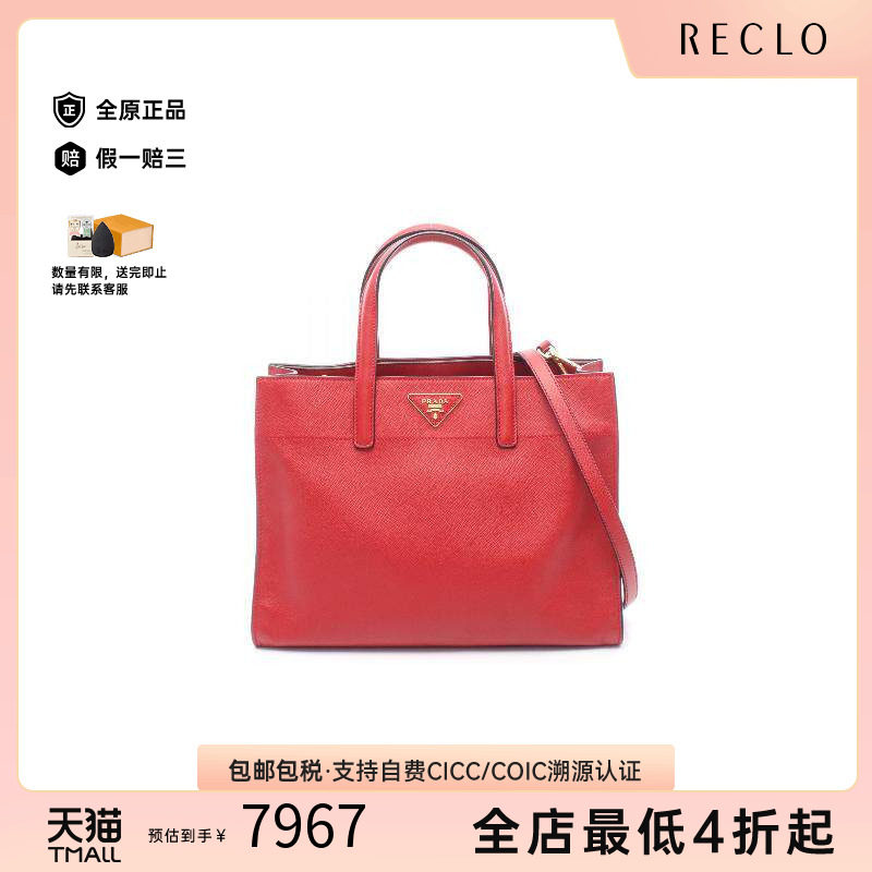 中古Prada普拉达斜挎包