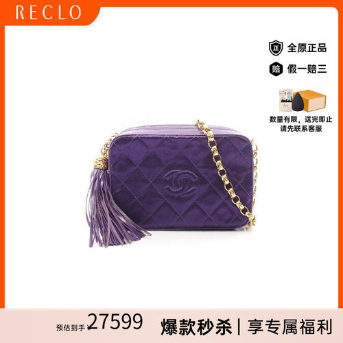 中古Chanel香奈儿单肩包