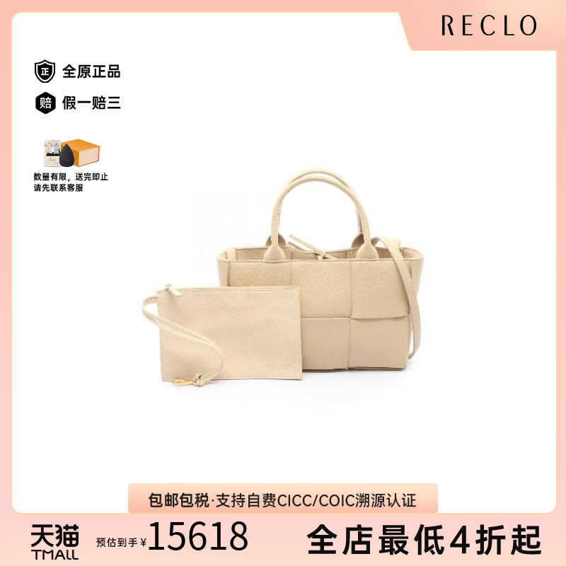 中古BottegaVeneta葆蝶家斜挎包