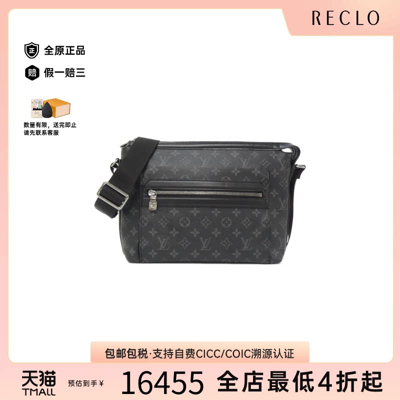 中古LV路易威登老花斜挎男包