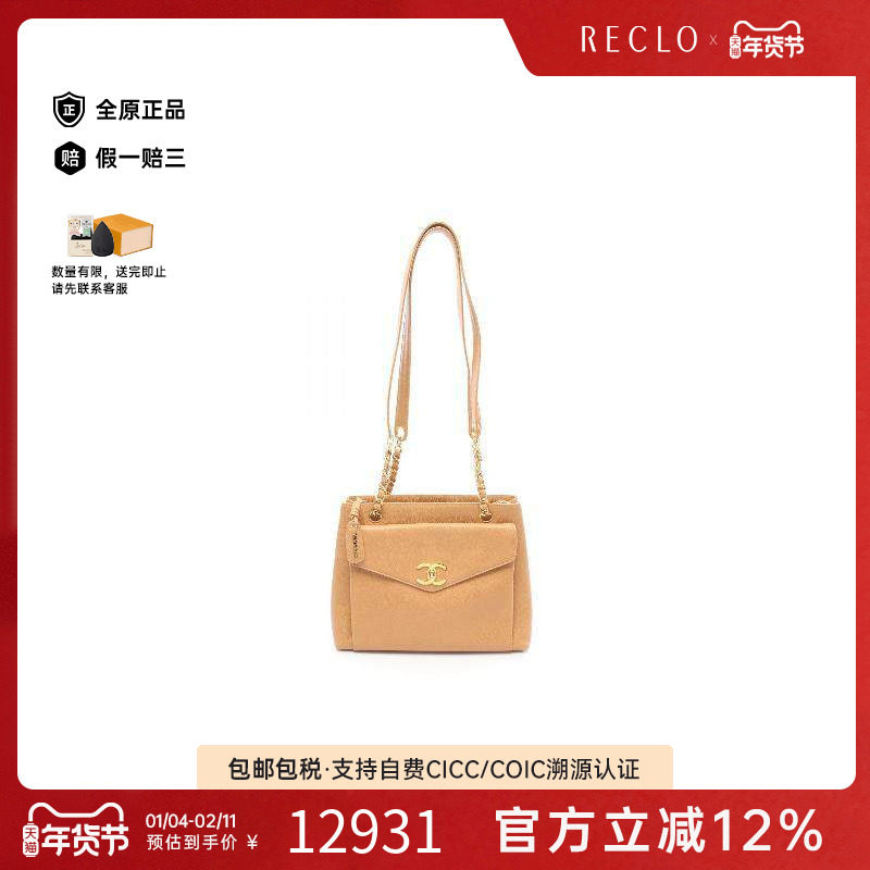 中古Chanel香奈儿女包B级9新Tote Bag托特包鱼子酱牛皮革托特包,箱包皮具/热销女包/男包,托特包,淘宝优惠券,粉丝福利购,淘宝优惠卷