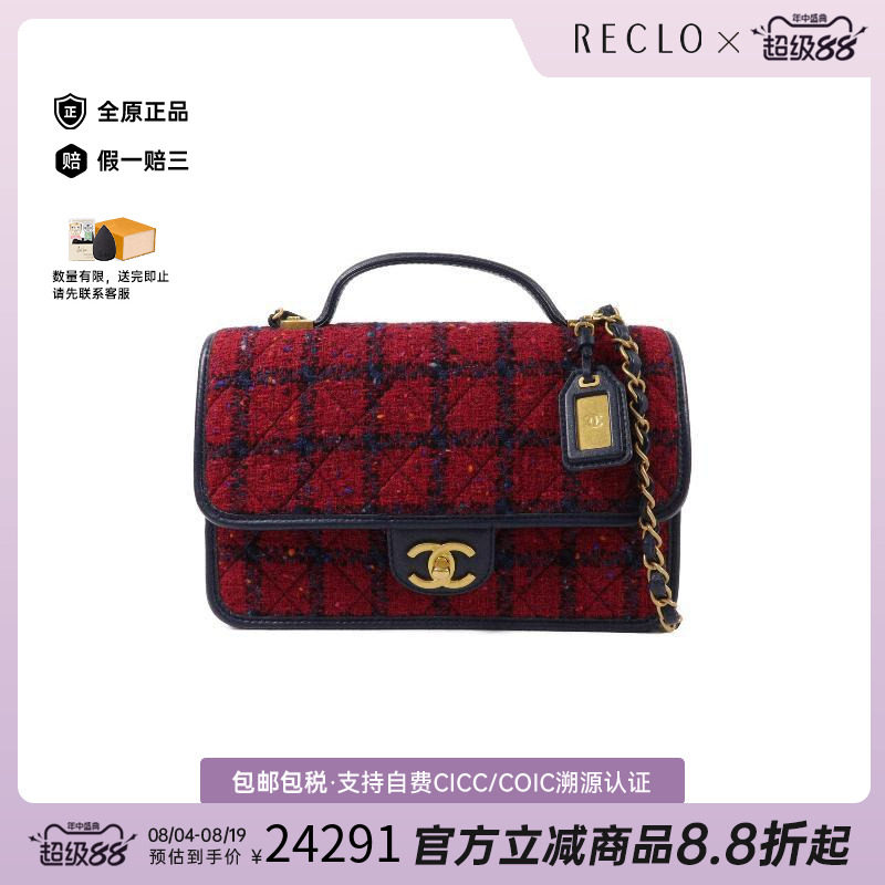 中古Chanel香奈儿斜挎包