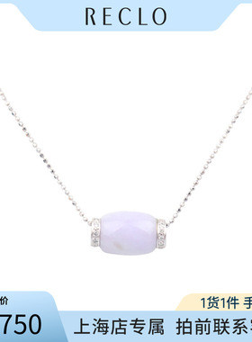 中古「95新」日本进口商品椭圆形紫色翡翠钻石项链750白金45cm