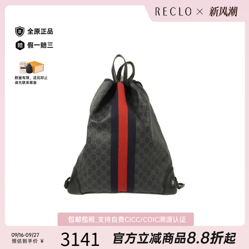 中古Gucci古驰双肩包メンズ