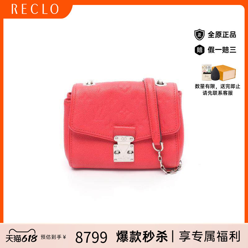 中古LV路易威登女包A级95新shoulder bag斜挎包牛皮斜挎包红色