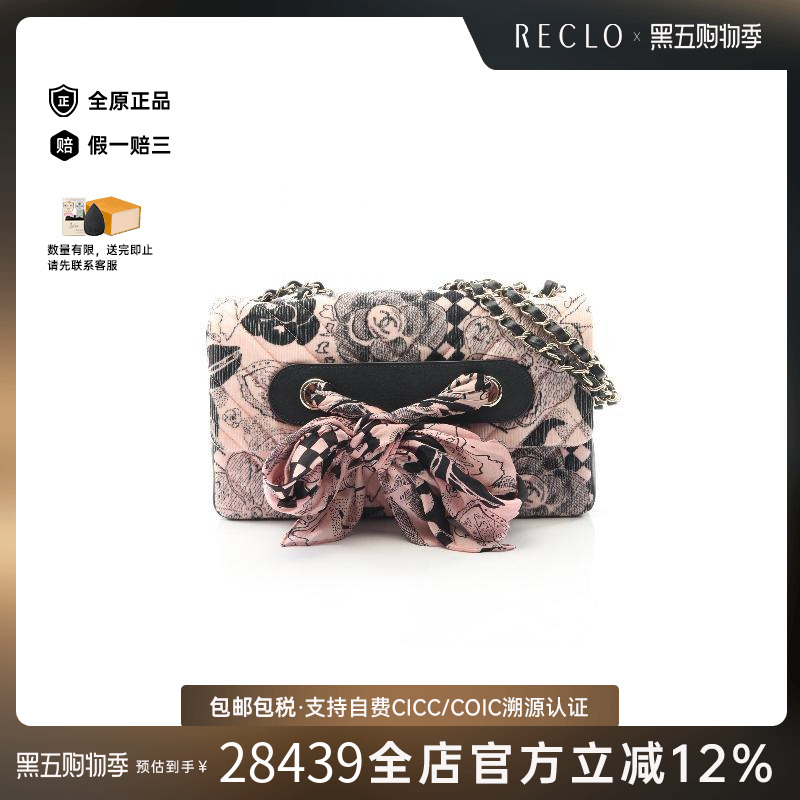 中古Chanel香奈儿单肩包