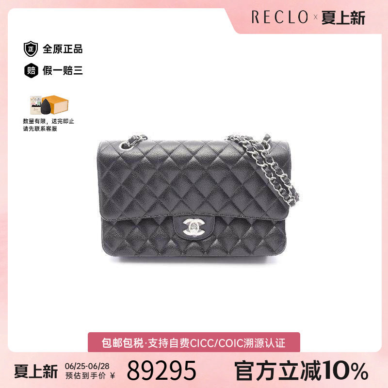中古Chanel香奈儿单肩包