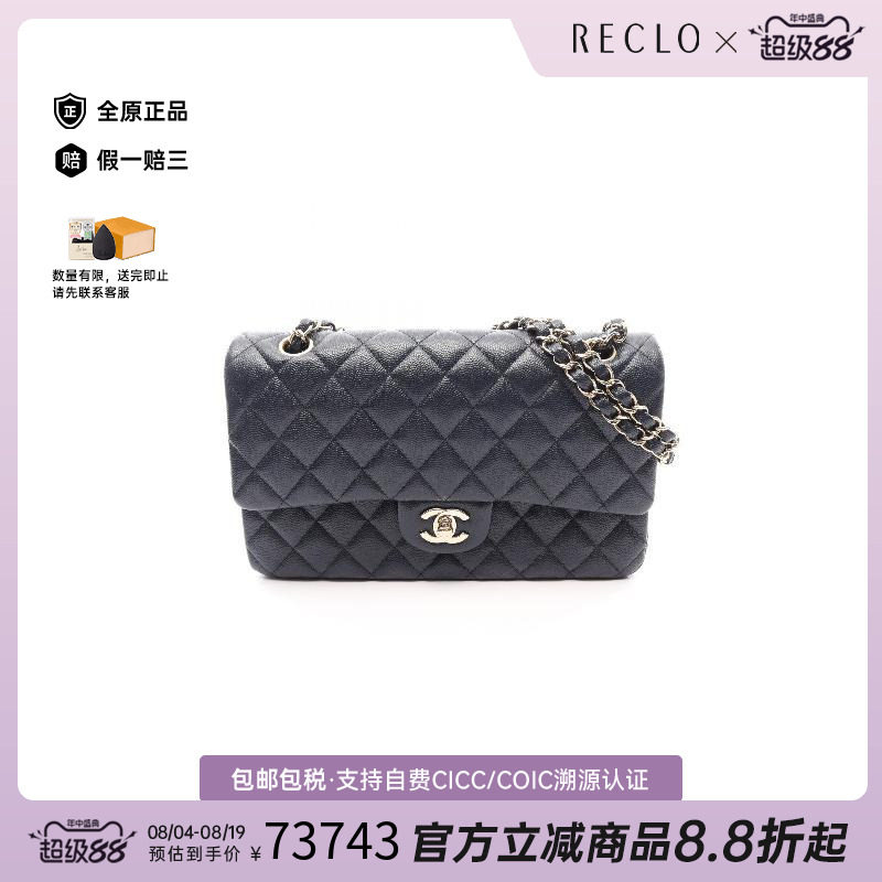 中古Chanel香奈儿单肩包