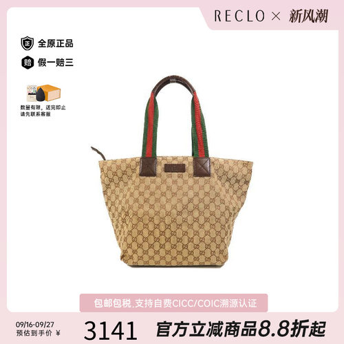 中古-日本进口Gucci古驰托特包