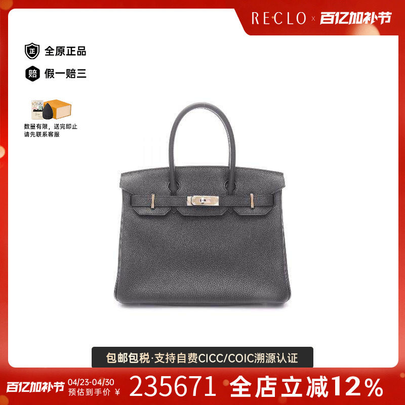 中古Hermes爱马仕女包A级95新birkin 30铂金包 30牛皮手提包黑色