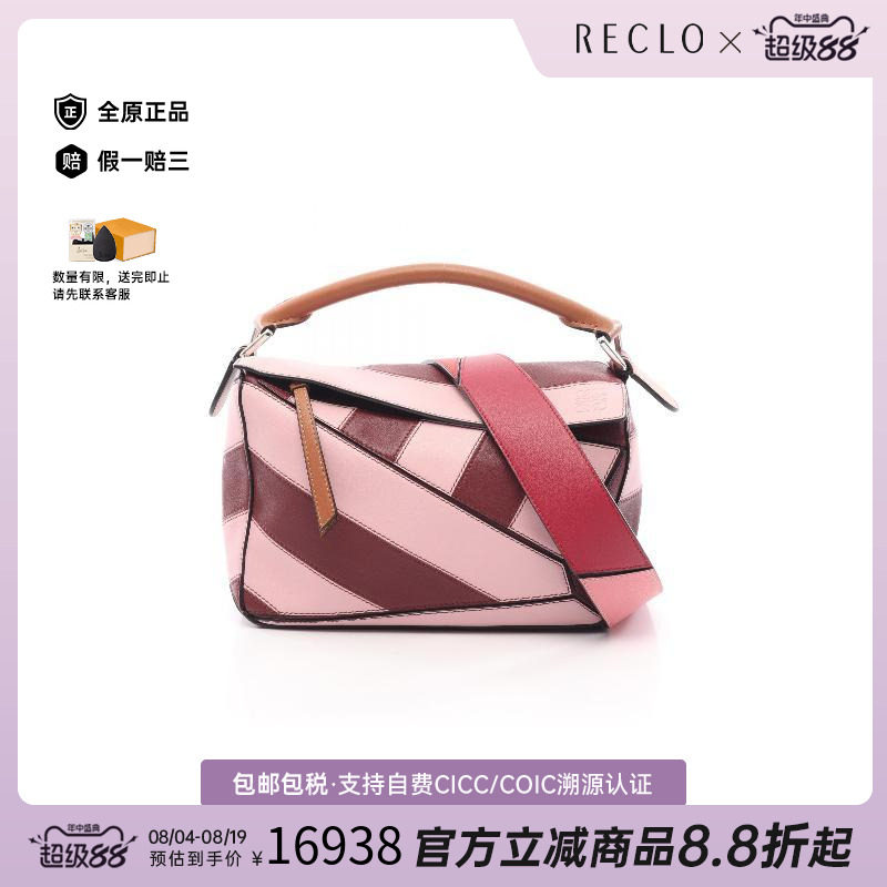 中古Loewe罗意威手提包