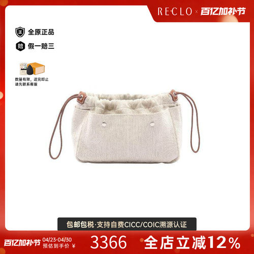 中古Hermes爱马仕化妆包