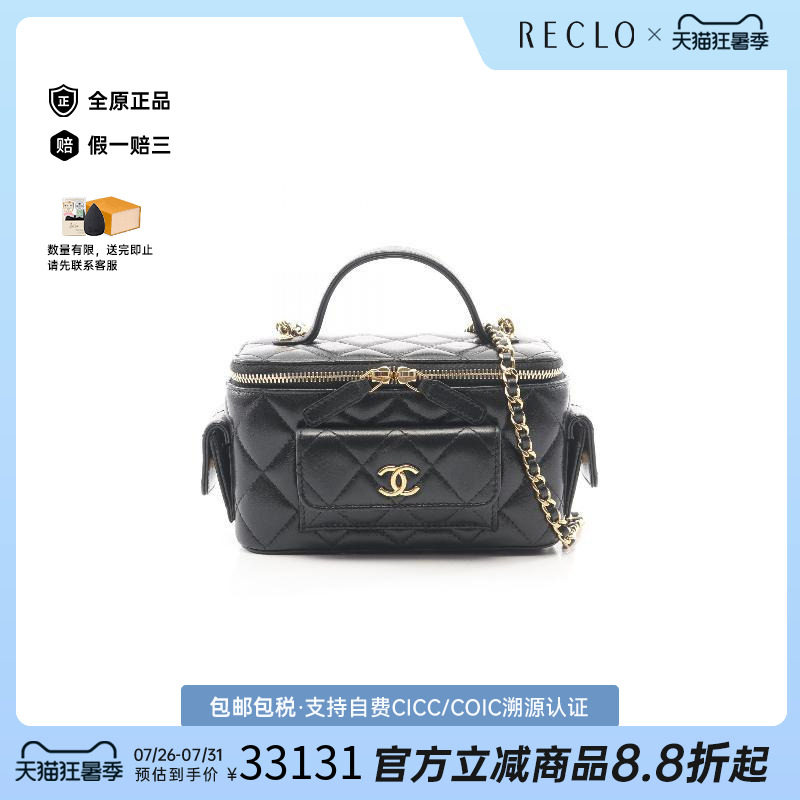 中古Chanel香奈儿斜挎包
