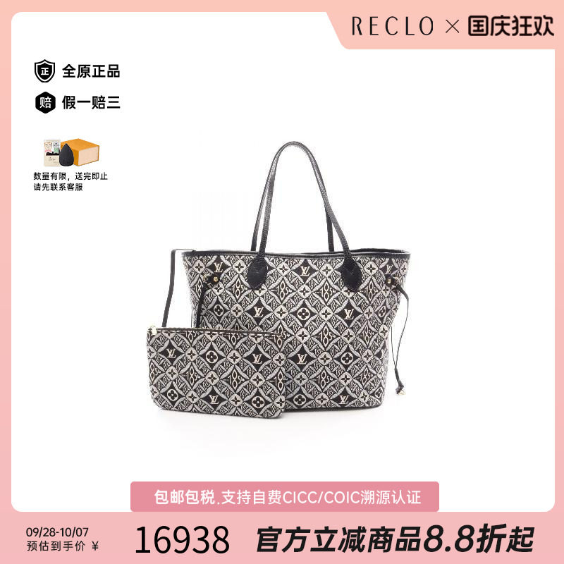中古LV路易威登托特包