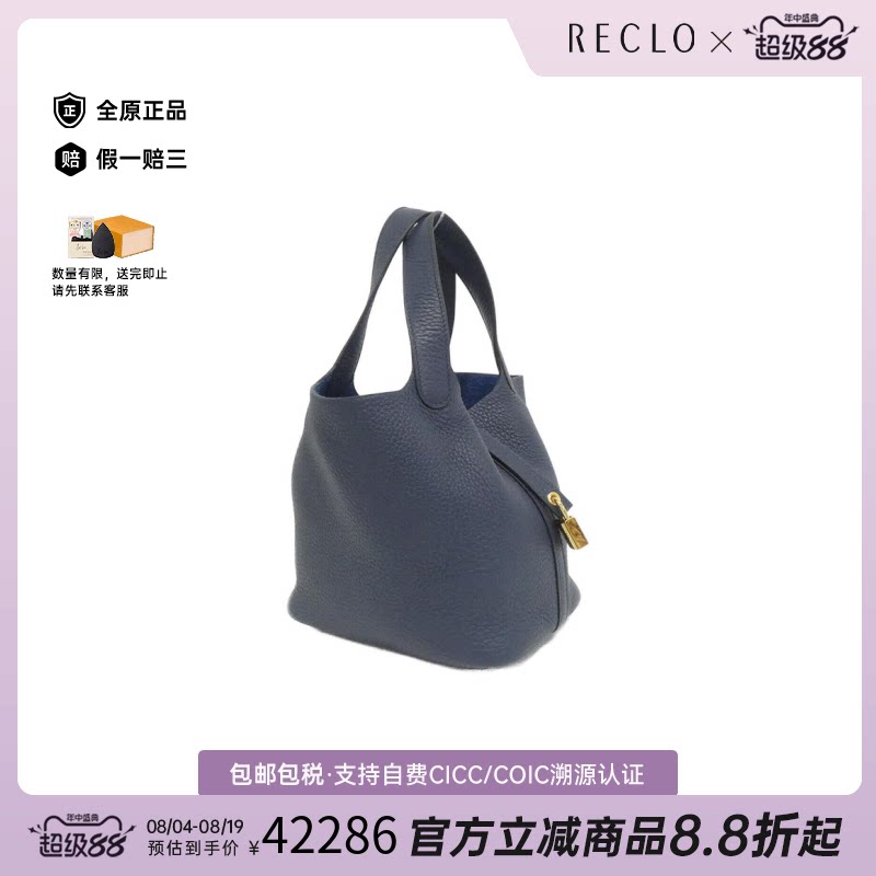 中古Hermes爱马仕菜篮子女包