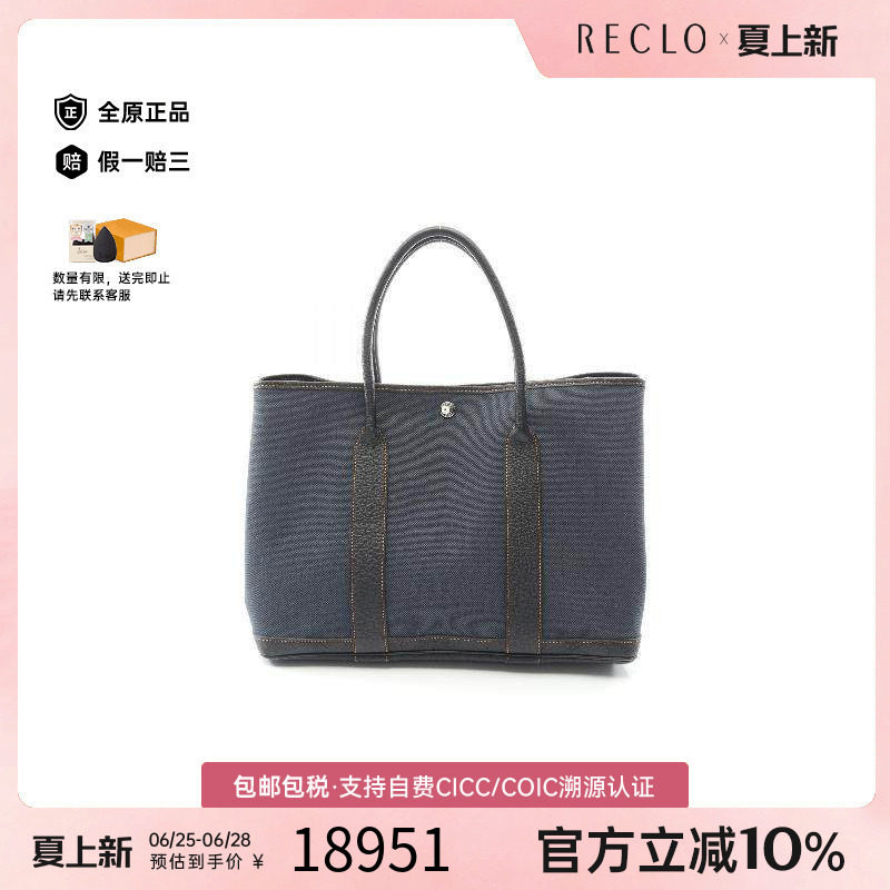 中古Hermes爱马仕托特包