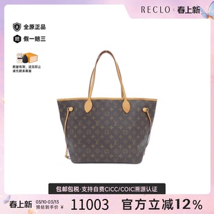 中古LV路易威登女包A级95新NeverfullMM托特包老花单肩包