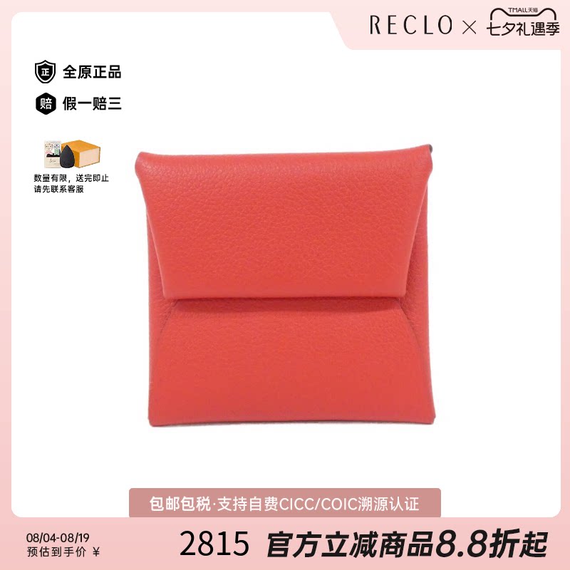 中古Hermes爱马仕Bastia钱包
