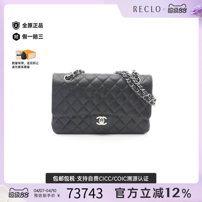 中古Chanel香奈儿单肩包