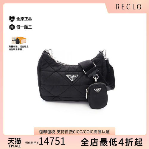 中古Prada普拉达斜挎包