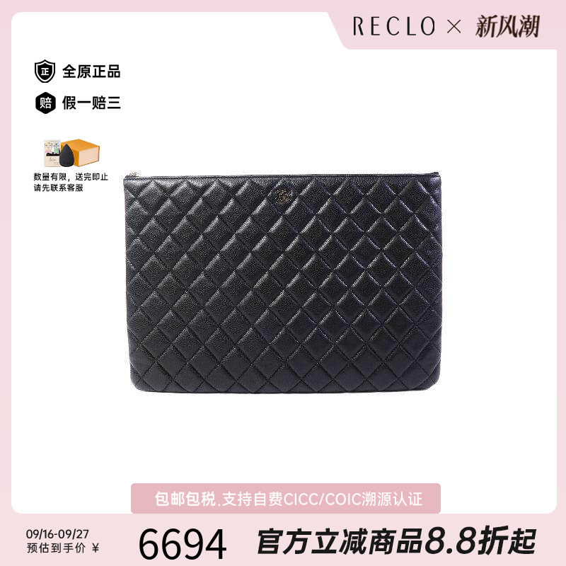 中古Chanel香奈儿手拿包