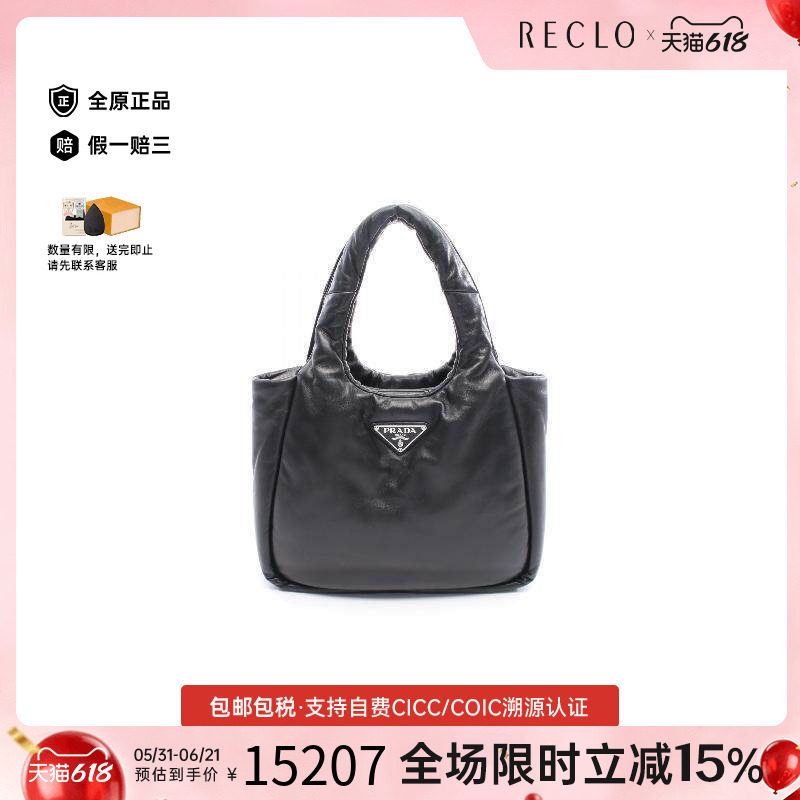 中古Prada普拉达手提包
