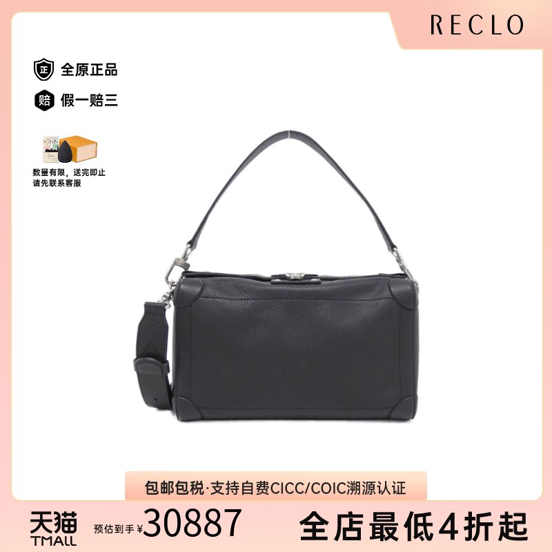 日本中古二奢LV路易威登女包 95新Soul Trunk EW斜挎包经典 正品