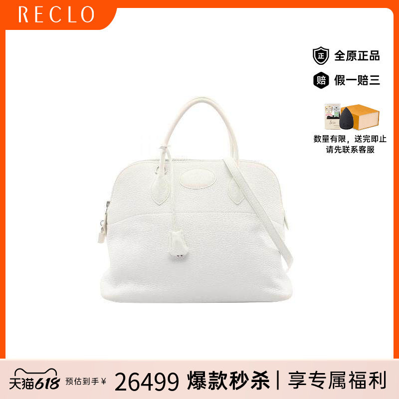 中古Hermes爱马仕女包B级9新bolide保龄球牛皮手提包白色正品休闲