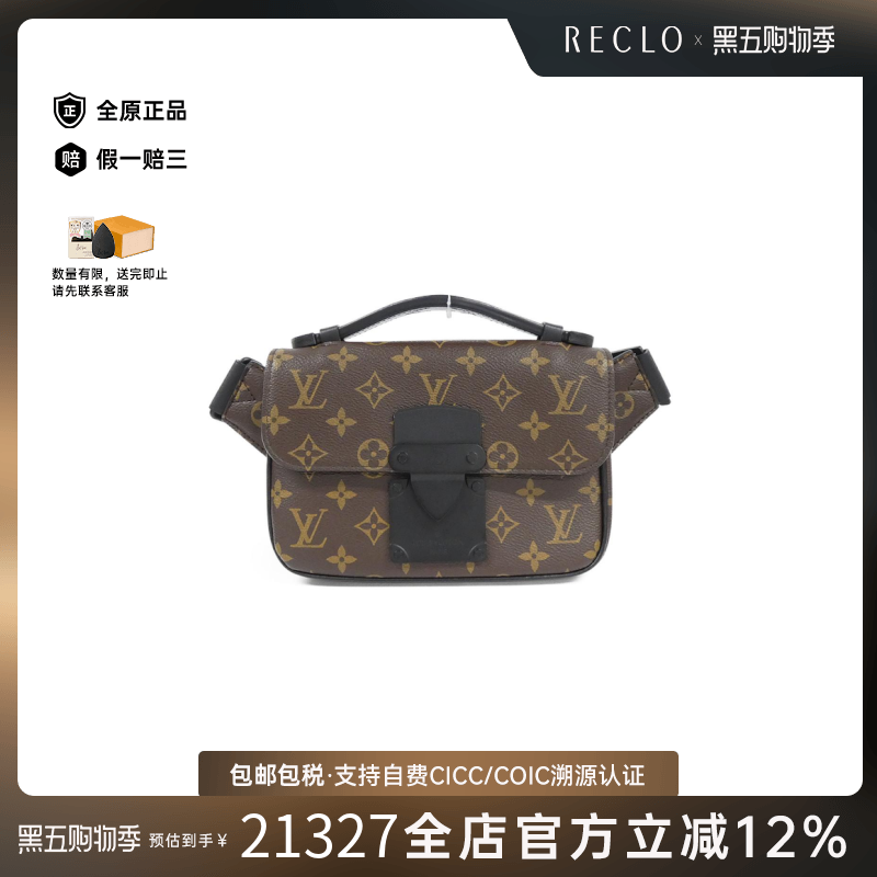中古LV路易威登通用A级95新S-Lock Sling Bag老花手提斜挎包复古