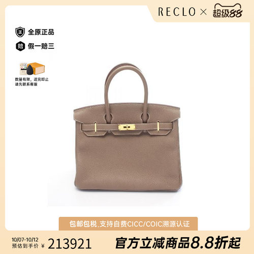 中古Hermes爱马仕手提包